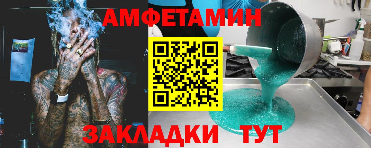 Амфетамин Premium Тайшет