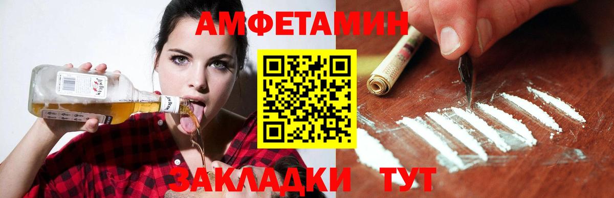 Amphetamine  АМФ VHQ  Вход с VPN  Тайшет 