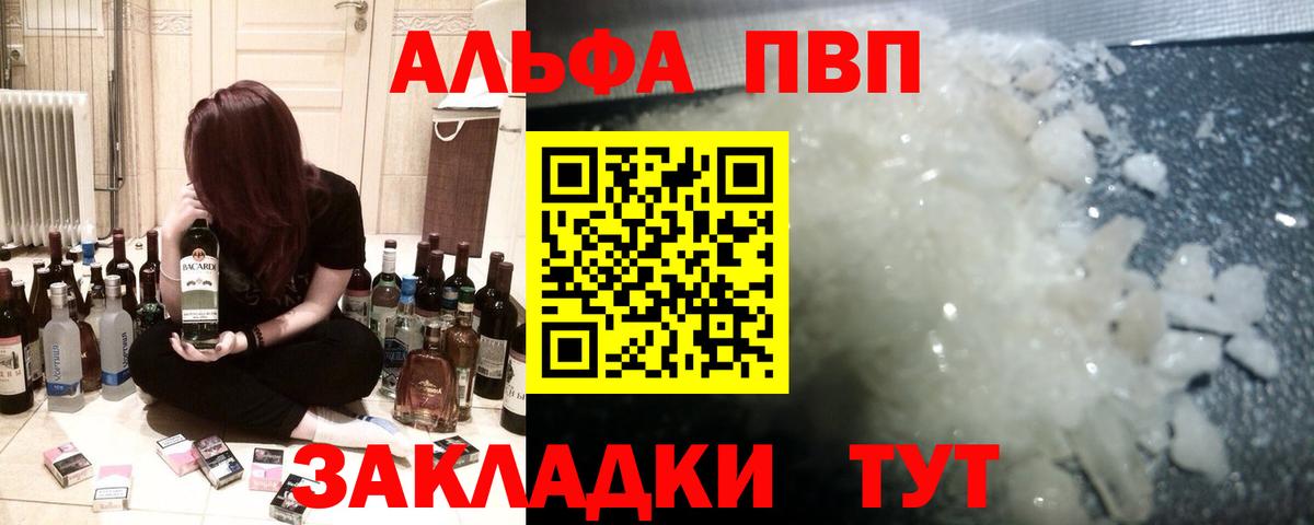 A PVP Crystall Тайшет