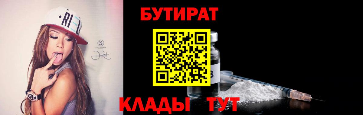 БУТИРАТ оксана  Вход с VPN  Тайшет 