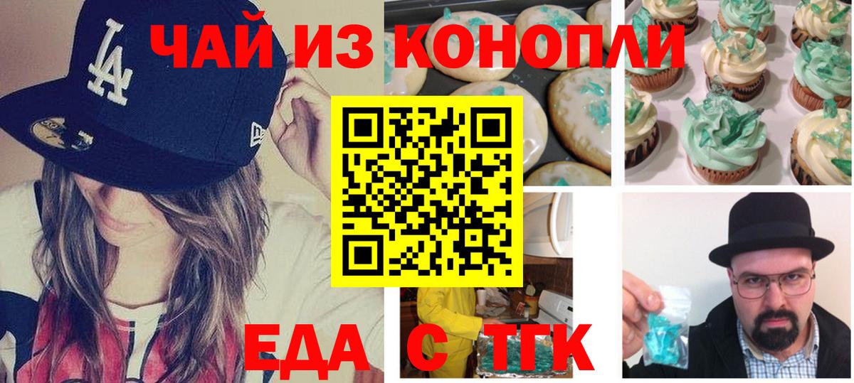 Тайшет  Cannafood марихуана  Вход с VPN 