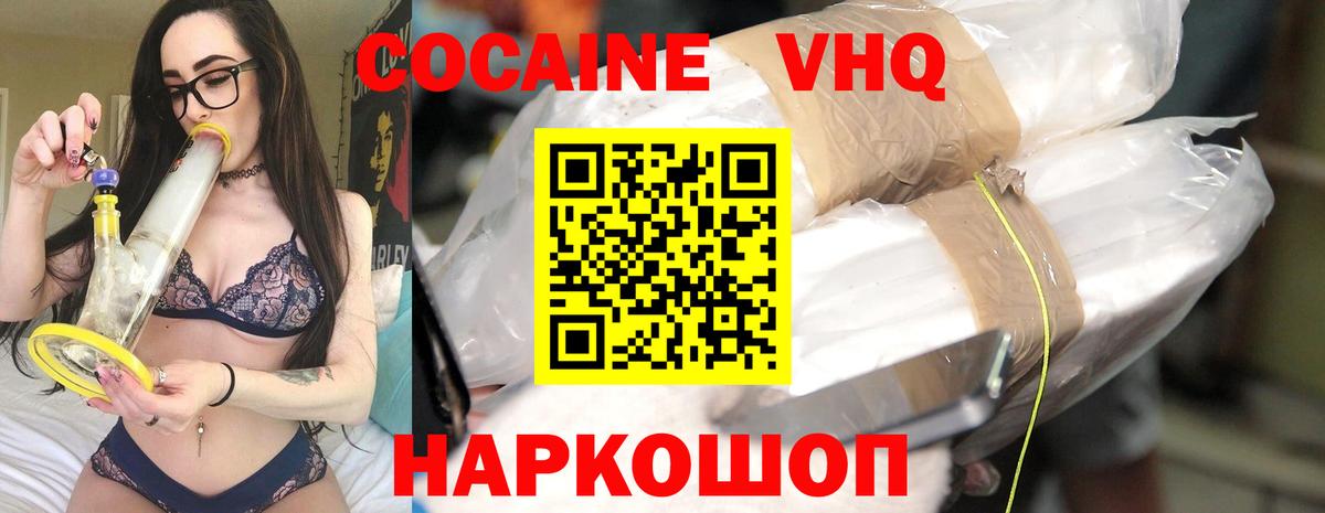 Кокаин VHQ  Кокаин 98%  Вход с VPN  Тайшет 