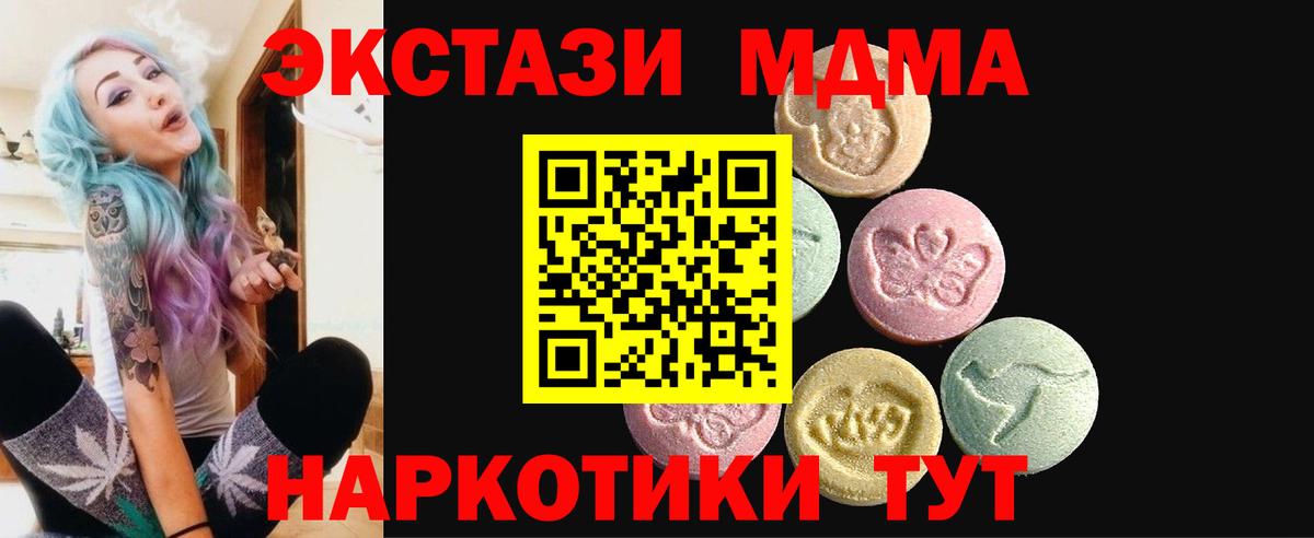 ЭКСТАЗИ  хочу   Вход с VPN  Тайшет  Ecstasy бентли 