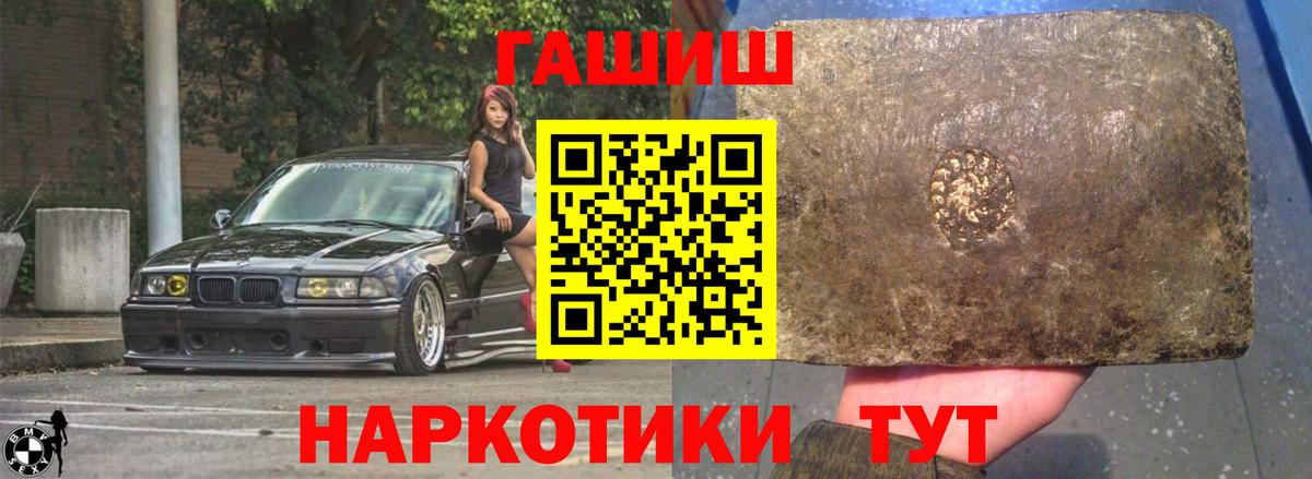 Тайшет  ГАШИШ VHQ  ГАШ hashish  Вход с VPN 