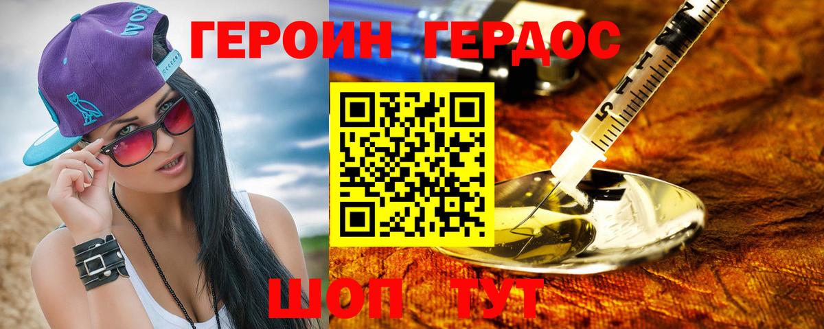 Тайшет  ГЕРОИН гречка  Вход с VPN 