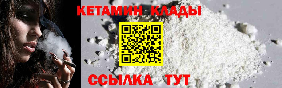 Кетамин ketamine  Вход с VPN  Тайшет  даркнет как зайти  Кетамин ketamine 