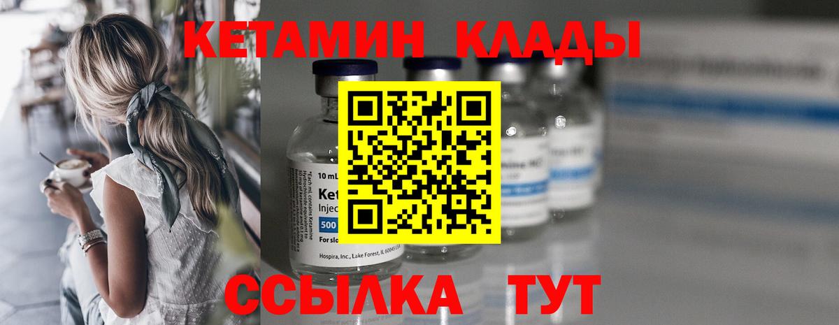 Кетамин VHQ Тайшет