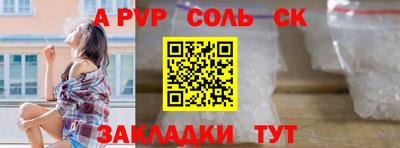 ALPHA-PVP Обь