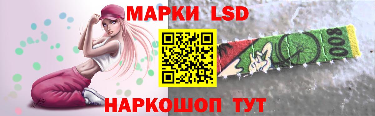 ЛСД экстази кислота  Вход с VPN  Тайшет 