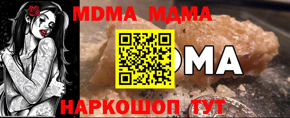 МДМА VHQ Тайшет