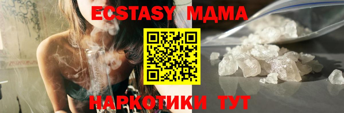 MDMA crystal  MDMA  Вход с VPN  Тайшет  MDMA молли 