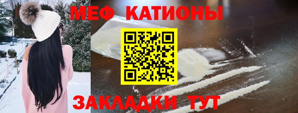 МЕФ  Мефедрон кристаллы  Вход с VPN  Тайшет  МЯУ-МЯУ 4 MMC 