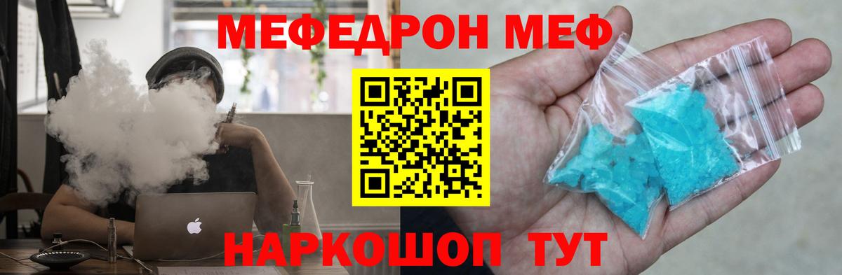 Меф  Тайшет