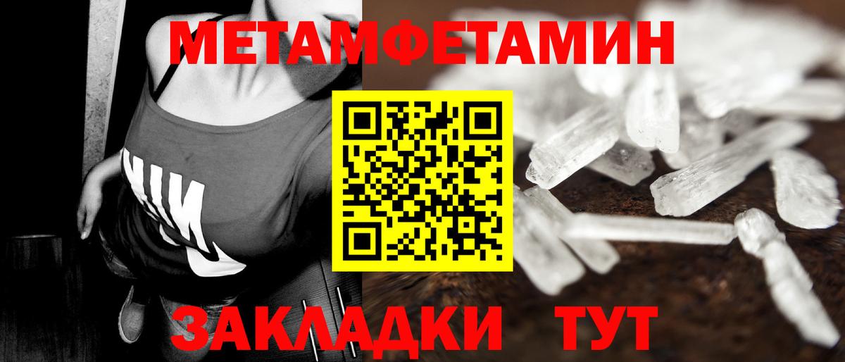Первитин кристалл  Вход с VPN  Тайшет 