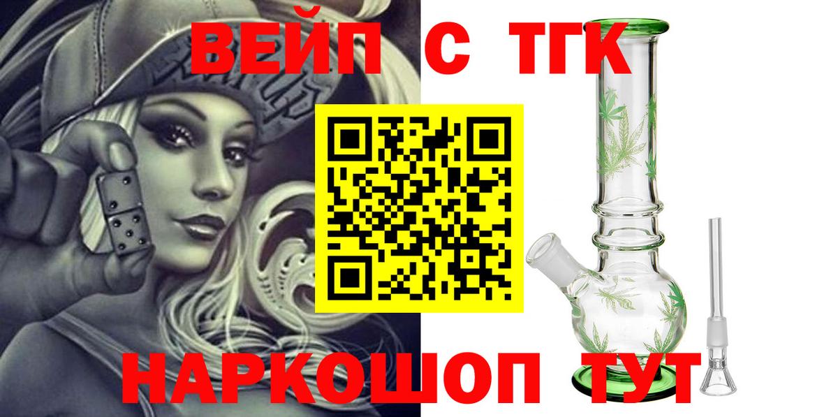 ТГК Wax Тайшет