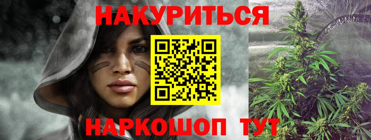 Шишки марихуана AK-47  Каннабис конопля  Вход с VPN  Тайшет  Канабис индика 
